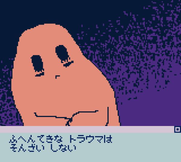 Ghost saying in Japanese, ふへんてきな　トラウマは　そんざい　しない。
