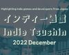 Indie Tsushin 2022 December issue