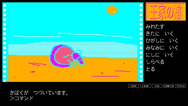A dung beetle pushing a huge sphere of dung across the desert in Royal Coffin. Dialogue reads, 'The desert stretches on.'