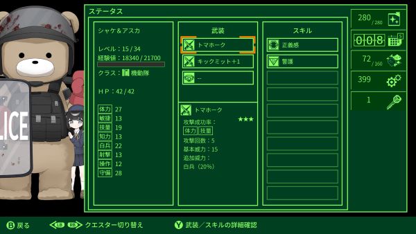 Character profile for Shake and Asuka, a giant teddy bear with a small woman clutching it from the side. Both of them are dressed in police riot gear.