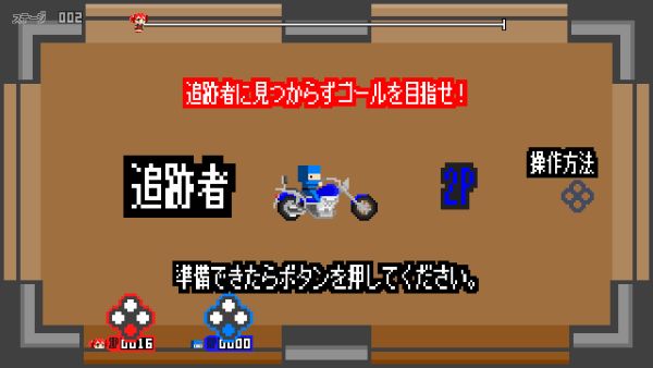Blue player as the pursuer with a ninja riding on a motorcycle as the character