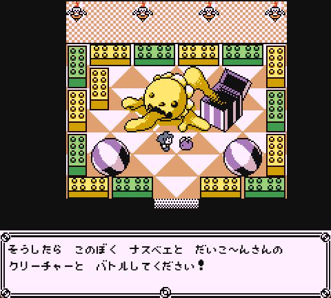 Player standing in the haunted house at the end of the first episode of Disc Creatures. A round purple creature is begging the player to battle them in the future once they have become stronger.