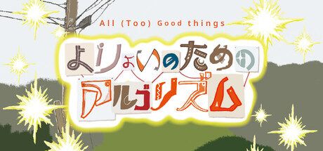 All (Too) Good Things by YOWPY games