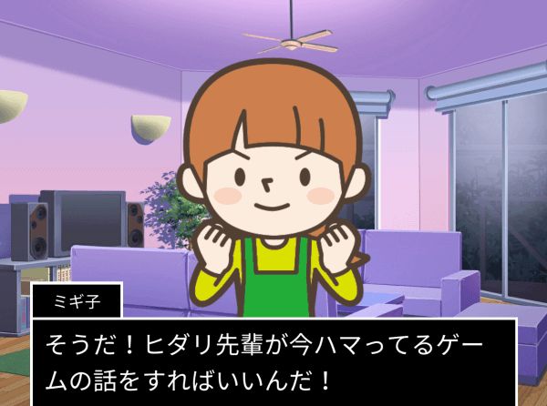 A screenshot from the game with Migiko facing the player and saying, 'I got it! I just need to talk to Hidari-senpai about the game they are absorbed in right now!'