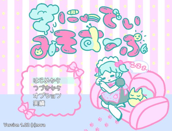 Title screen of Sunny Day Miso Soup with a maid sleeping on a couch.