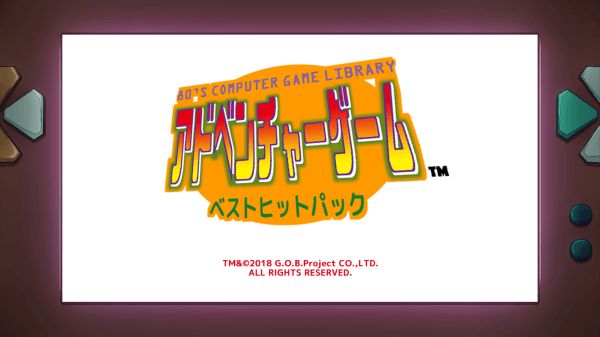 Close-up of a handheld system with the title screen '80s Computer Game Library, Adventure Game: Best Hit Pack'