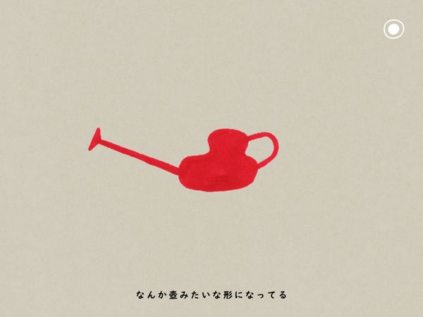 Screenshot from Five Years Old Memories of the red watering pot morphing into shape
