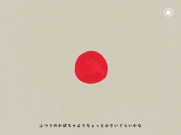 Red circular blob in the center of a vast empty screen