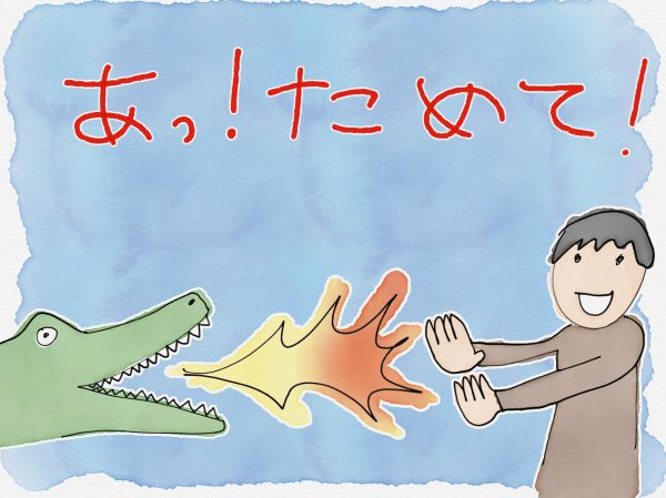 Screenshot from あっ！ためて！ (Ah! Keep Warm!)