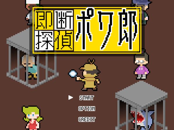 Title screen of Quick Detective Poirot