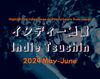 Indie Tsushin 2024 May-June issue