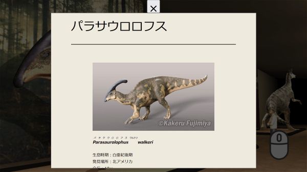 A photograph and text entry for Parasaurolophus.