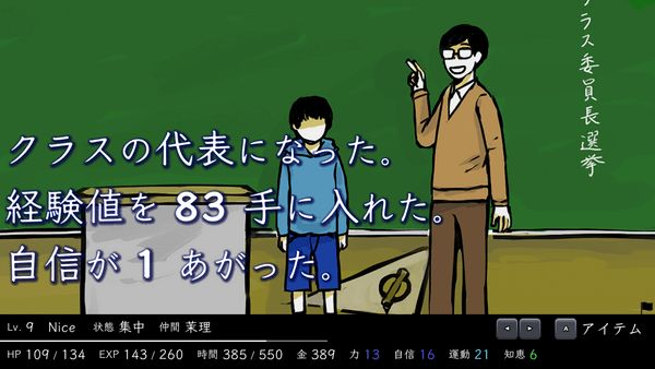 Boy standing in front of the classroom with the teacher. Text reads that he has been made the class representative and thus receives experience points and an increase to his Ego