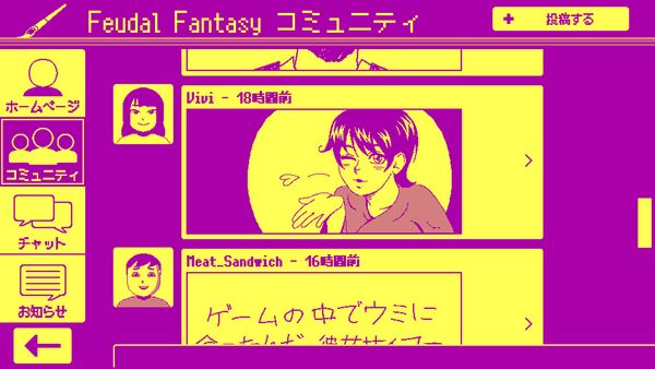 More pictures from the Videoverse message boards, featuring one of Vivi's drawings of a game character blowing a kiss