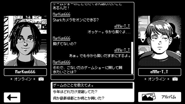 Markus and Emmett having a video chat over the in-game Videoverse